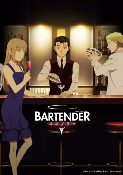 Bartender: Kami no Glass BD