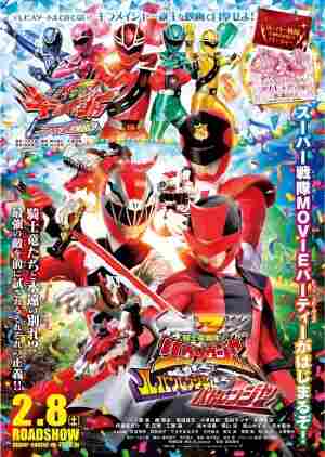 Kishiryu Sentai Ryusoulger VS Lupinranger VS Patranger (2020)