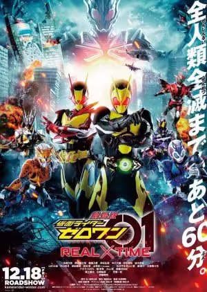 Kamen Rider Zero-One: REAL×TIME (2020)