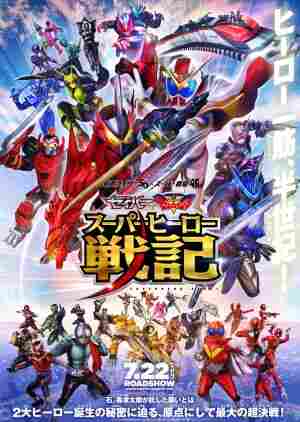 Kamen Rider Saber ＋ Kikai Sentai Zenkaiger: Superhero Senki (2021)