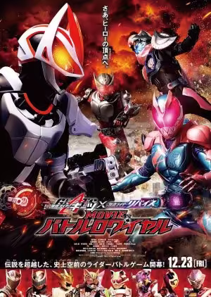 Kamen Rider Geats × Revice: Movie Battle Royale (2022)
