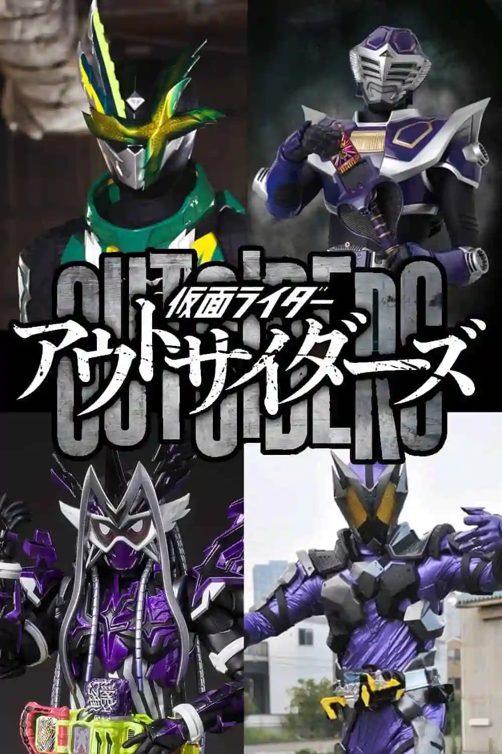 Kamen Rider Outsiders (2022)