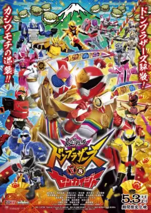 Avataro Sentai Donbrothers vs. Zenkaiger (2023)