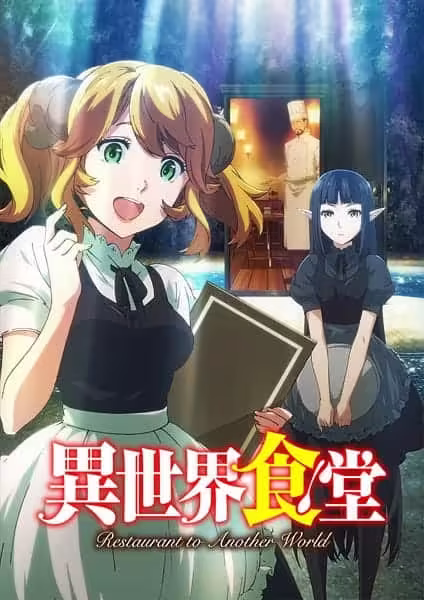 Isekai Shokudou BD