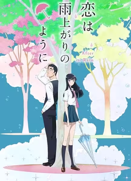 Koi wa Ameagari no You ni BD