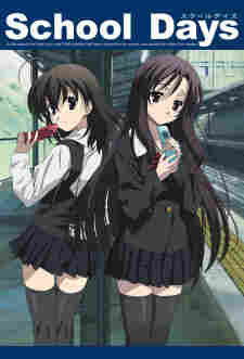 School Days BD