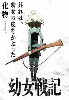 Youjo Senki: Senkyou Houkoku BD