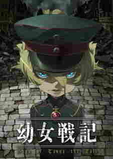 Youjo Senki BD